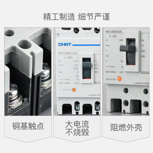 Zhengtai NM1 Circuito de cáscara de plástico Interruptor de aire 12250A400A630A3P4P40A50A6 3P 10A