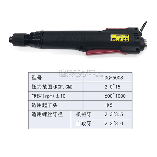 DIGE 6008 Elektrische Batch DG-5008 bürstenloser Elektroschraubendreher DG3008 Vollautomatische Schraube DG4008F DG-5008ff Fast Version + Stromversorgung