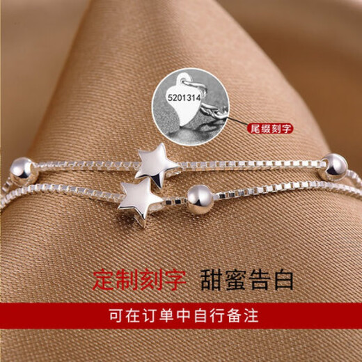 Fat Donglai's same style PT950 platinum bracelet PT950 women's platinum star star Valentine's Day star platinum bracelet (engraved)
