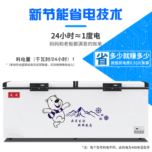 美之凌冰柜商用大容量全冷冻柜双温冷柜 家用冷藏冷冻卧式展示柜商用冷柜 718双温双箱丨一级能效丨长1.46米