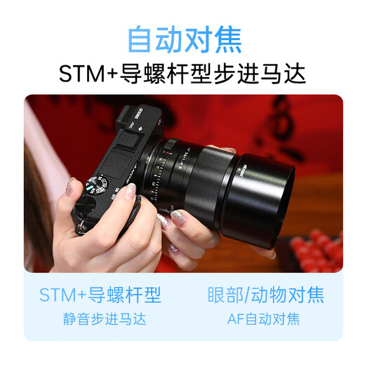 Viltrox 23/33/56mm F1.4 Sony port autofocus lens APS-C frame suitable for E-mount A6400 A6700 mirrorless camera large aperture portrait fixed focus lens AF 56mm F1.4 E (Sony port) official standard