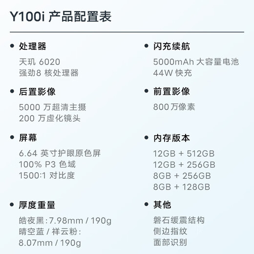 vivo手机Y100i 上市新品 5G全网通 灵动越级外观 祥云粉 12+512GB