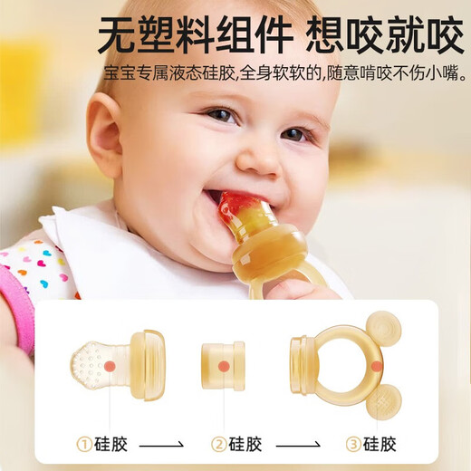 Bettus bite bag baby soothing molar gel baby fruit feeding device silicone teether little bear contains 1 bite bag L