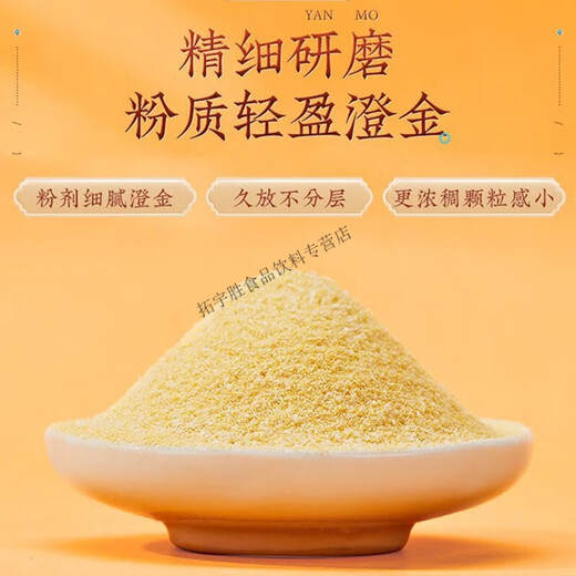 Hongyun Zhou's yam, millet and pumpkin paste 600g ready-to-eat nutritious brewed breakfast meal replacement food sucrose Zhou's yam, millet and pumpkin paste 600g*1 bag