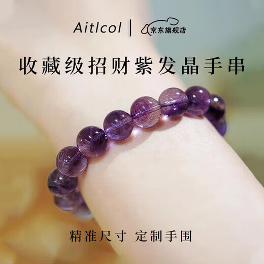 Aitkel Purple Hair Crystal Bracelet Purple Red Super Seven-Nine Purple Fire Crystal Bracelet for Girlfriend and Wife Birthday and Valentine's Day Gift Collection Grade Purple Hair Crystal-8mm
