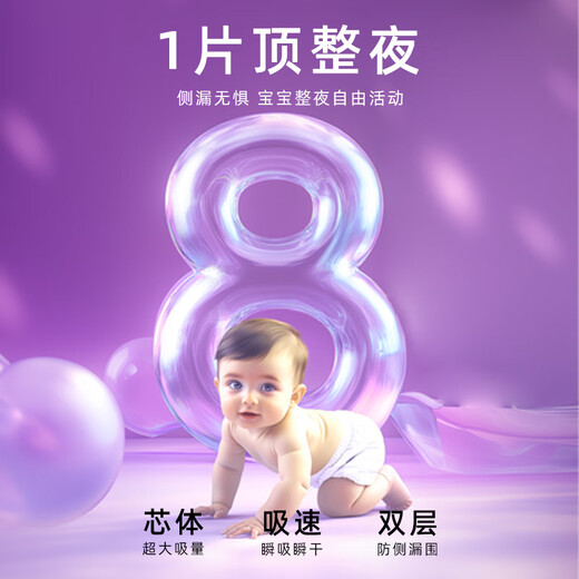 酷安奇 COOANGE魔法精灵医护级纸尿裤乳木果萃取精华尿不湿瞬吸干爽尿布柔软尿片 纸尿裤-M码-34片（6-9kg）