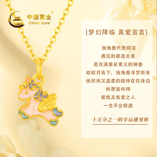 CHINA GOLD Unicorn Gold Necklace Women's Pure Gold Pony Pendant Birthday Gift for Girlfriend and Wife with Zodiac Horse in the Year of the Zodiac. Delivery today/next day. Pendant is about 0.5g* with silver chain