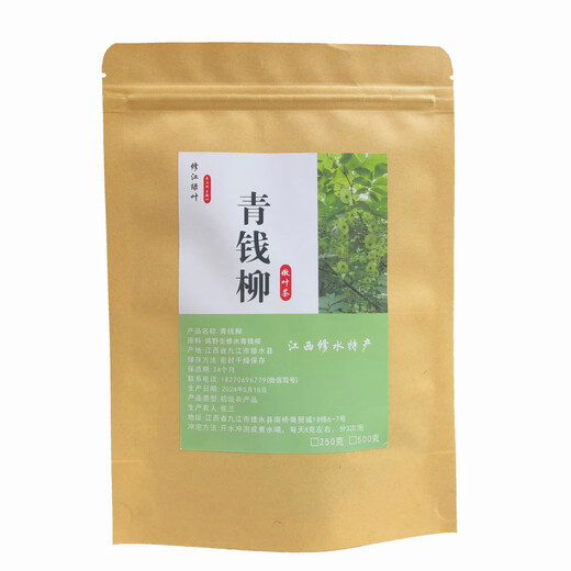 青钱柳茶叶嫩叶颗粒正品江西修水野生金钱柳双瓜茶清钱柳中草药材 500年修水本地野生青钱柳250克 修水本地500年野生青钱柳嫩叶