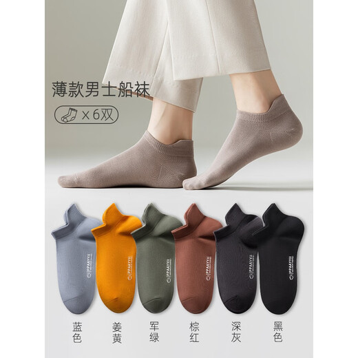 Modale Socken für Männer im Frühjahr und Sommer reines Baumwoll-Antibakteriell und Anti-Odor sowie schweißabsorbierende schwarze Baumwoll-Baumwollsocken für Männer für Männer im Sommer Blau + Kurkuma + Militär grün + braun rot + dunkelgrau + schwarz 6 Paare eine Größe (39-44)