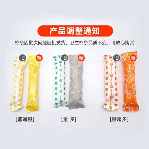 Tmaxx紧凑型短导管式卫生棉条姨妈棉棒月经棉条游泳卫生巾塞入式日夜用 混合装20支*4盒
