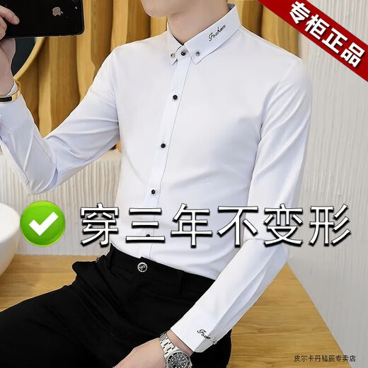 皮尔卡丹（pierre cardin）高端冰丝纯色休闲长袖衬衫男春秋季男装修身黑衬衣免熨烫白衬衫男 829长袖黑色【免烫抗皱】 195/5XL码 推荐【201-215斤】