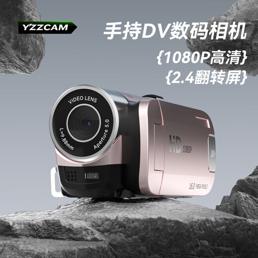 YZZCAM HD digital camera home entry-level DV small camera integrated travel wedding meeting record camera body recorder red with 128G memory card