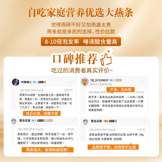 余仁生燕窝燕条礼盒送礼进口溯源燕盏干盏燕窝女性孕妇滋补礼物 溯源洁净大燕条 10g