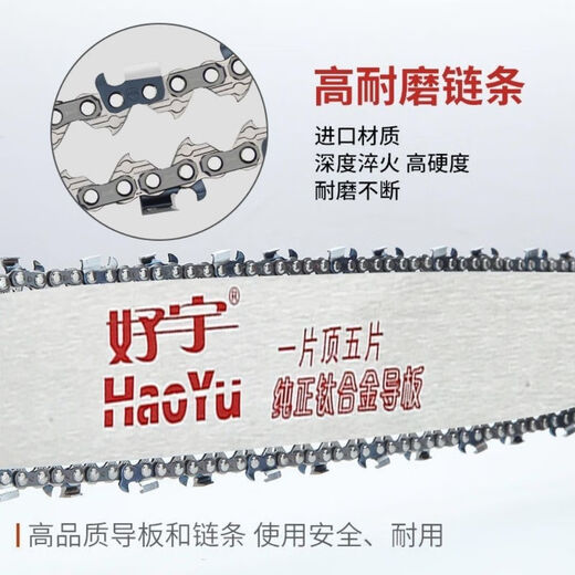 Imported chain saw logging saw accessories Haoyu titanium alloy guide plate chain/saw chain saw plate 18/20 inch chain plate blade 16 inch titanium alloy guide plate + chain (Haoyu)