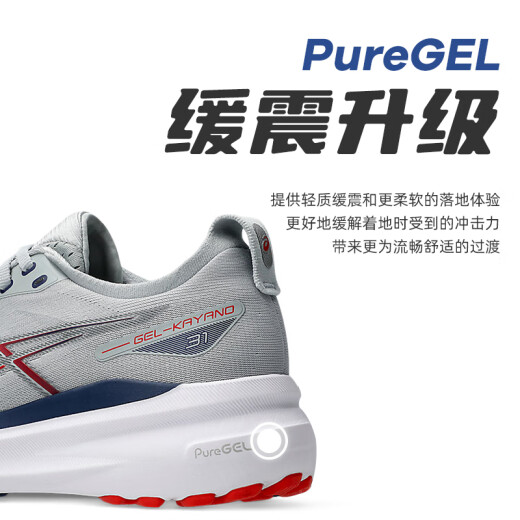 亚瑟士（ASICS）Kayano31男稳定支撑缓震跑步鞋黑武士K31高弹运动鞋 1011b867-002 黑色_白色 40.5