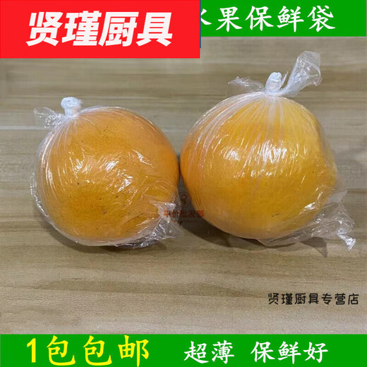 Hua Anjia fruit storage bag citrus navel orange storage bag ponkan, grapefruit, passion fruit, lemon, apple, pear, pomegranate storage bag 1 1 pack large size 18*22cm
