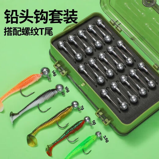 
Anti-hook bottom reinforced lead-head hook luya fake bait T-tail soft bait fishing bait lifted mouth mandarin fish soft insect luya box set double-sided box 3.5g+5g+7g+10g full water package