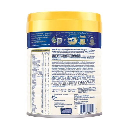 Friso Royal Series Hong Kong Version 1 Stage HMO Infant Formula Milk Powder 400g/can