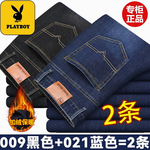 Playboy Two-piece Jeans Men's Autumn and Winter Casual Pants Velvet Stretch Loose Straight Long Pants 009 Black Velvet + 009 Blue Velvet 33