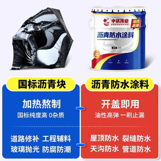WY asphalt asphalt block solid national standard No. 10 roof waterproofing and leak repair highway road grouting glue crack repair coating 20Jin Jin is equal to 0.5 kg national standard asphalt