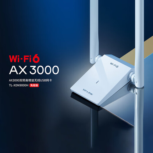 TP-LINK普联 WIFI6无线网卡WiFi5千兆双频/单频USB接口AX300/650M/300M/150M台式机发射器笔记本电脑接收 WiFi6双频|XDN9000H免驱版