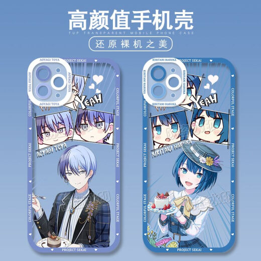 World Plan Hatsune Miku Shiraishi Apricot mobile phone case suitable for vivoX90 Apple 14OPPOk10x Huawei p60 Angel Eye-m15269 Mirror Sound Connect-Transparent Shell Apple Model-Remember to send it to customer service