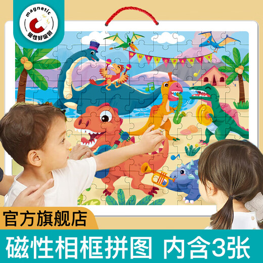 Miaowaer Magnetic Photo Frame Puzzle Puzzle plat pour les enfants de plus de 3 à 6 ans