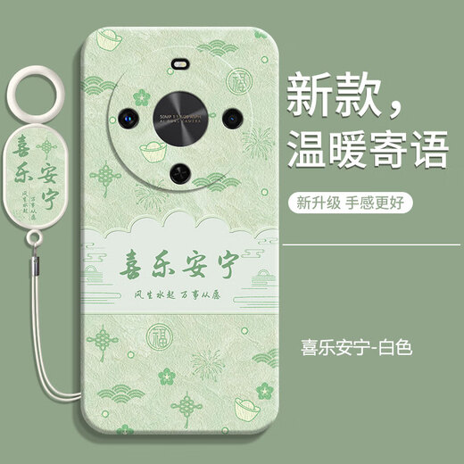 静微华为畅享70X手机壳BRE一AL80新款保护套新品5G版液态硅胶软壳全包防摔超薄外壳个性创意中国风男女 【诸事皆顺】+挂环 华为畅享70X