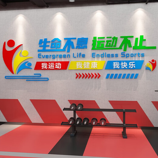 Xun wukong sportif Culture Mur Veneer Decoration Dessin 3D Tableau de tennis à table en trois dimensions Affiche Slogan inspirant Thème 16851 La vie est infinie, les sports ne s'arrêtent jamais le jaune-chinois + petit