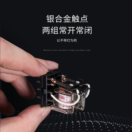 正泰中间继电器220交流8脚小型24电磁12直流14380底座 套餐14脚 DC24