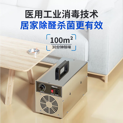 Feili ozone generator, home car sterilization, formaldehyde removal, farm deodorization, ammonia gas, industrial food factory air disinfection machine FL-805S