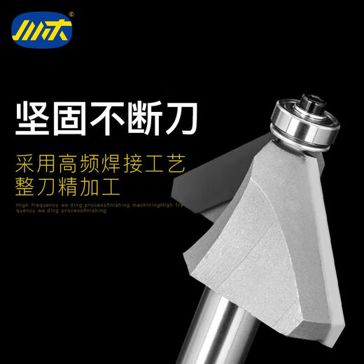 XMSJ定制适用于川木斜角刀斜边刀木工刃具铣刀45度倒角刀头带轴 1278