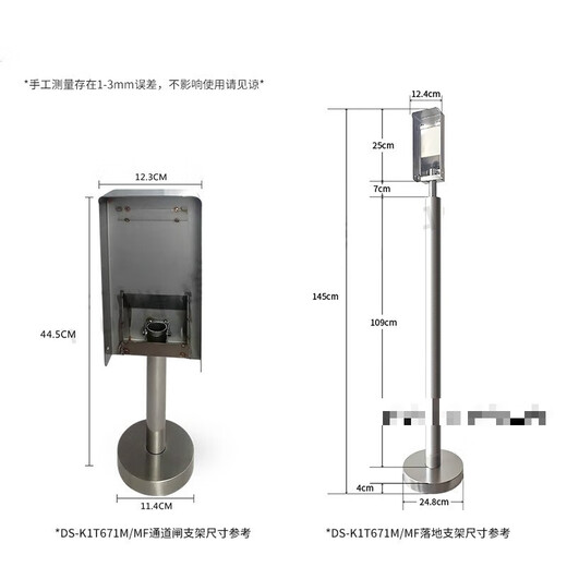 定制动态人脸识别门禁指纹考勤机海康DS-K1T671M/MF/防水落地支架 DS-K1T671M/MF落地式支架