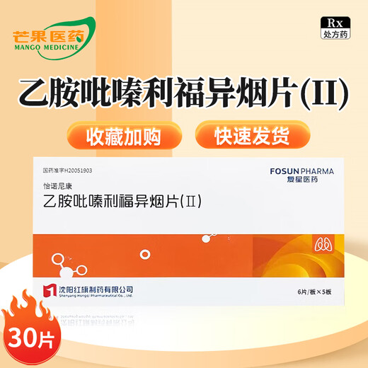 Inonikon Ethylamine Pyrazine Rifusin Tablets ( ) 30 tablets 1 box