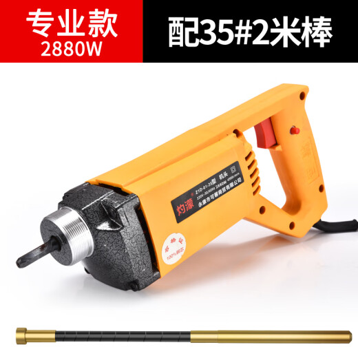 灼濛手提式混凝土振动棒振动器小型插入式水泥振捣棒震动器单 3880W+50型1.5米棒