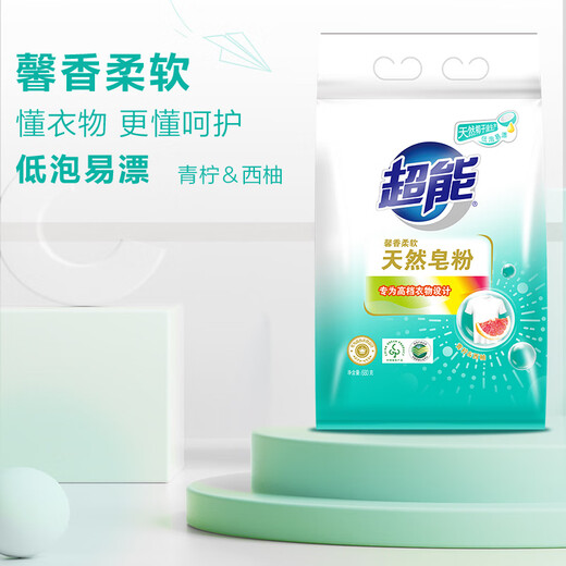 超能天然皂粉洗衣粉 青柠&西柚 馨香柔软 低泡易漂 专为高档衣物设计 1.36斤【680g*1】