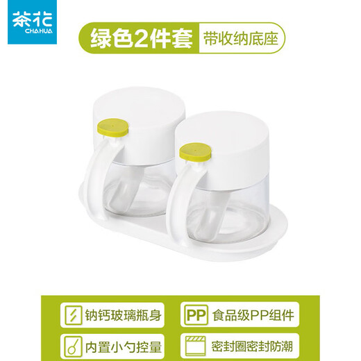 Camellia (CHAHUA) seasoning box kitchen glass seasoning jar combination set household seasoning box salt MSG seasoning sealed storage box 2 pieces 300ml green