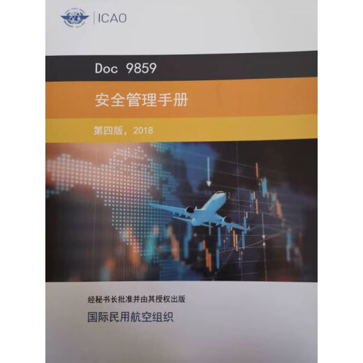 DOC9859 Manual de gestión de seguridad Cuarta edición (Organización de Aviación Civil)