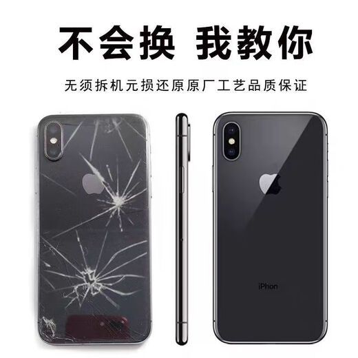 原装品质适用苹果x后盖玻璃iPhone8plusxrxsmax11pro后屏大孔更换 XSMAX后盖金色送工具+教程