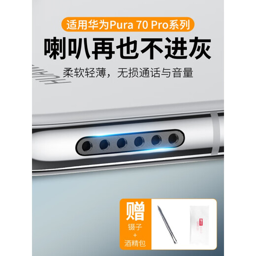 Suitable for Huawei pura70 dustproof net pura70pro mobile phone speaker hole dustproof plug charging port p70ultra black (long + short) 4 each + dustproof plug + tool Huawei Pura 70 Pro+