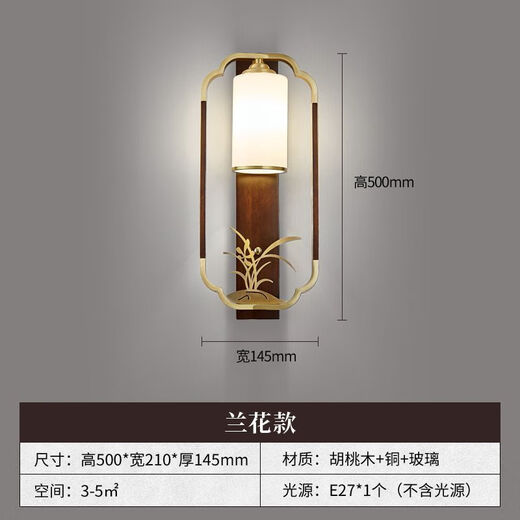 Yaotian Modern New Chinese Style Wall Lamp Full Spectrum Black Walnut Jade Lamp Living Room Rechargeable Wiring-Free Model 1001-Lan