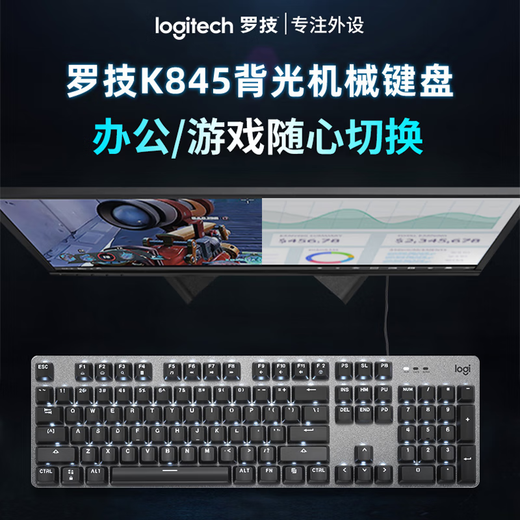 罗技（Logitech）K845机械键盘械键轴有线机械键盘电竞游戏T台式外接笔记本电脑 104键全尺寸单光商用款G102套装 K845-龙华轴-茶轴+G502主宰