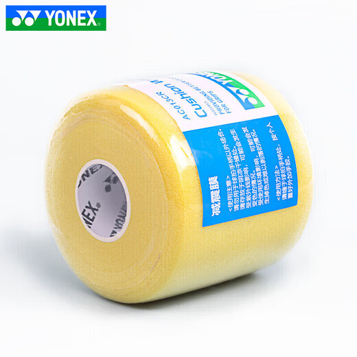 尤尼克斯（YONEX）专业羽毛球拍缓震膜网球拍减震膜缓冲膜打底膜吸汗手胶缠带AC013 AC013减震膜-黄色