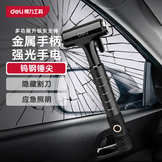 Deli (deli) window-breaking artifact car safety hammer car-mounted escape hammer one-second window-breaking device emergency life-saving hammer supreme four-in-one flashlight + window breaking + flat hammer + cutter