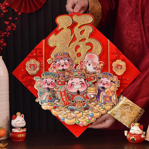 Yonghuan 2025 Year of Snake Fu character door sticker for entrance door for household blessing character sticker for fish can be sticker for living room wall bedroom door three-dimensional cartoon c897