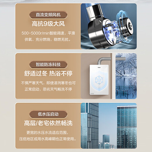 Haier (Haier) Consult customer service to get national subsidy Gas water heater WM5C glass screen natural gas water heater household first-class energy-saving JM6 similar water servo constant temperature WM5 13L WM5C first-class energy-saving glass screen