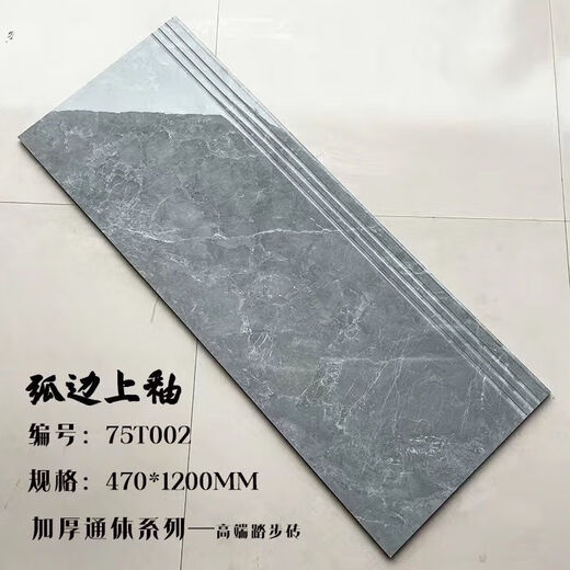 XMSJ一体式楼梯踏步砖梯步砖1.2米别墅防滑耐磨仿大理石梯级砖1.5柔光 12611(柔光)