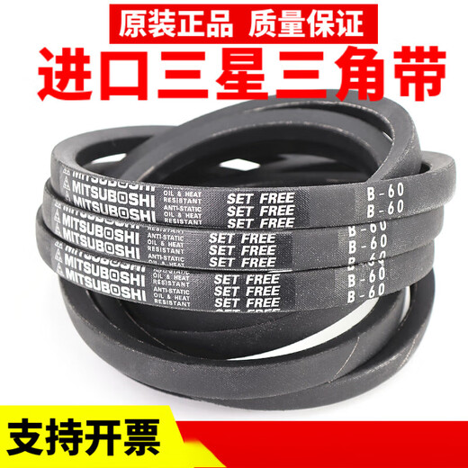 Imported triangle belt belt 43 44 45 46 47 48 49 50 51 52 Japanese Samsung B52