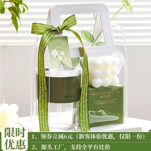 未闻花名母亲节伴手礼实用护士节小礼品开业定制杯子礼袋商务活动随手礼袋 平安喜乐- 套餐三十七