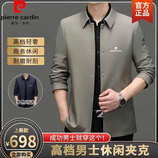 Pierre Cardin Men's Lapel Jacket 2025 Spring and Autumn New Business Casual Men's Wear Young and Middle-aged Slim Fit Versatile Jacket Men's Knitted Khaki (without logo) L recommended 120-135Jin Jin equals 0.5 kg